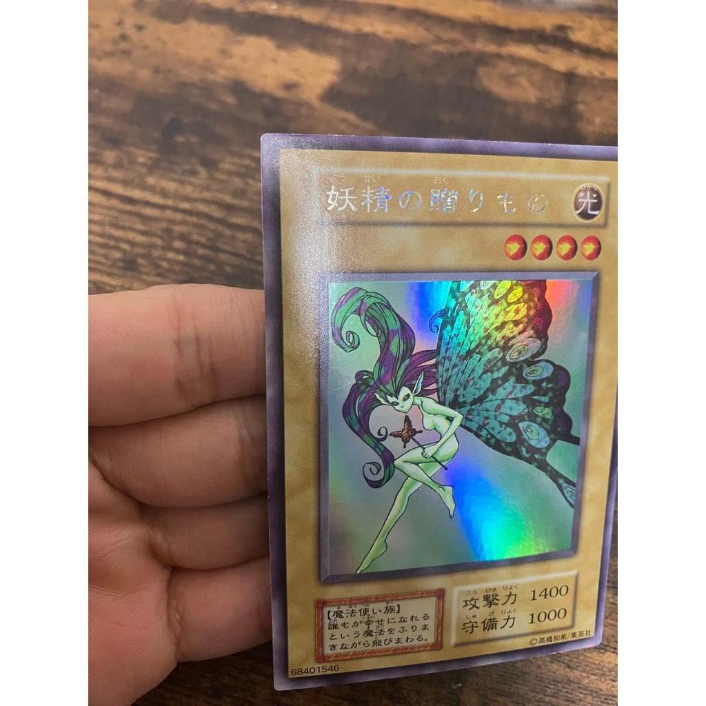 Used Yu-Gi-Oh Fairy's Gift Early Ultra Secret Rare Limited Edition 1