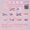 20 Pcs Kawaii Dragonfly Aesthetic Decorative Sticker Pack Scrapbooking Stickers Material Diary Phone Planner Journal Supplies