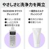 Face Soin White Makeup Remover Cleansing, 340g, Professional-Grade Milk-Type Cleanser,