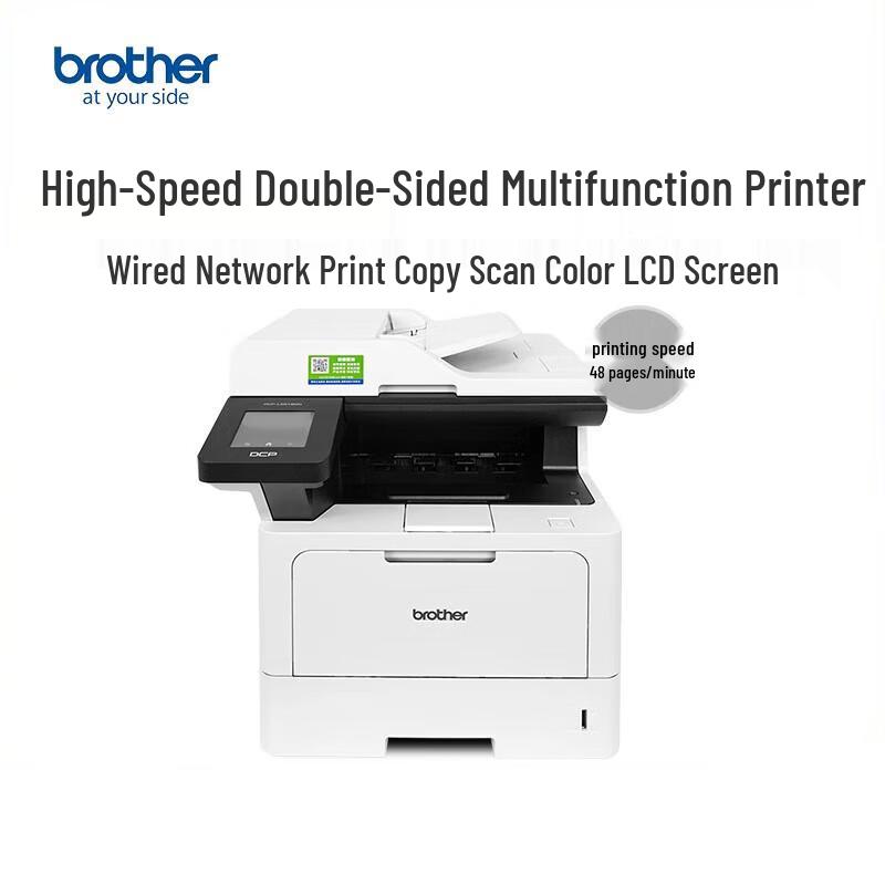 Brother DCP-L5518DN Mono Laser All-in-One Printer CN plug (adapter included)