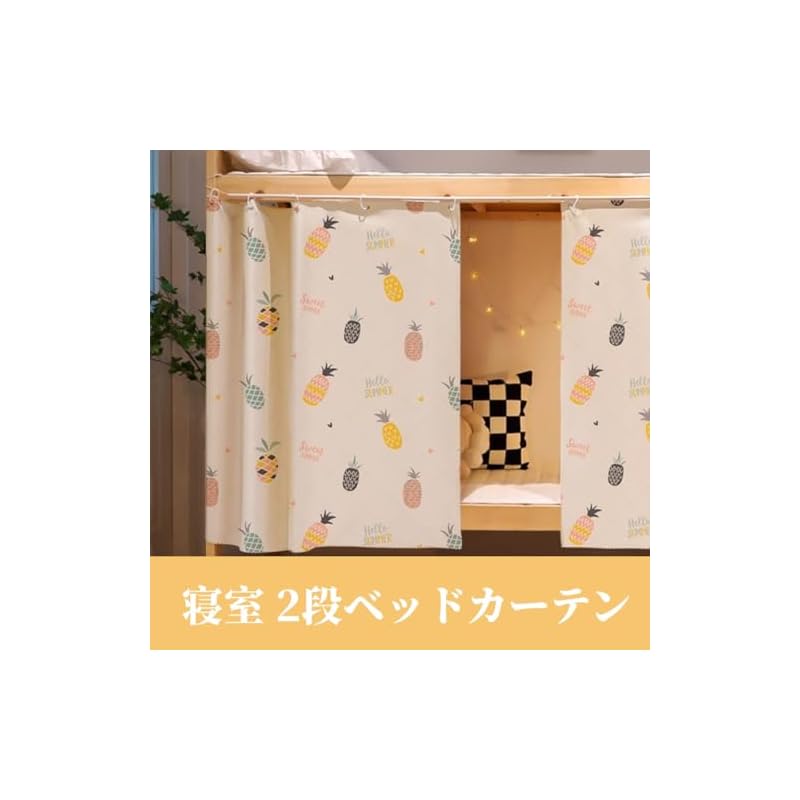 Bunk Bed Curtains for Student Dormitories, Blackout Curtains, Room Divider Curtains, Privacy Curtains, Bedroom Bed Curtains, Stylish, Breathable,