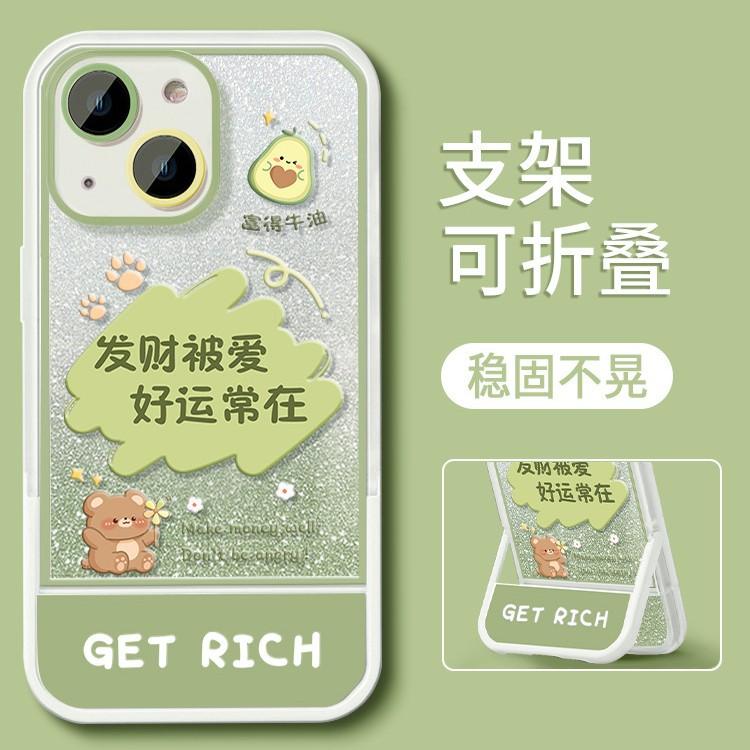 Make a Fortune and Be Loved for Apple 16promax Mobile Phone Case Iphone15 Invisible Bracket 14 Glitter 13 Soft Silicone