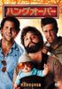 DVD  - The Hangover Special Edition  Japan Movies & DVD Used