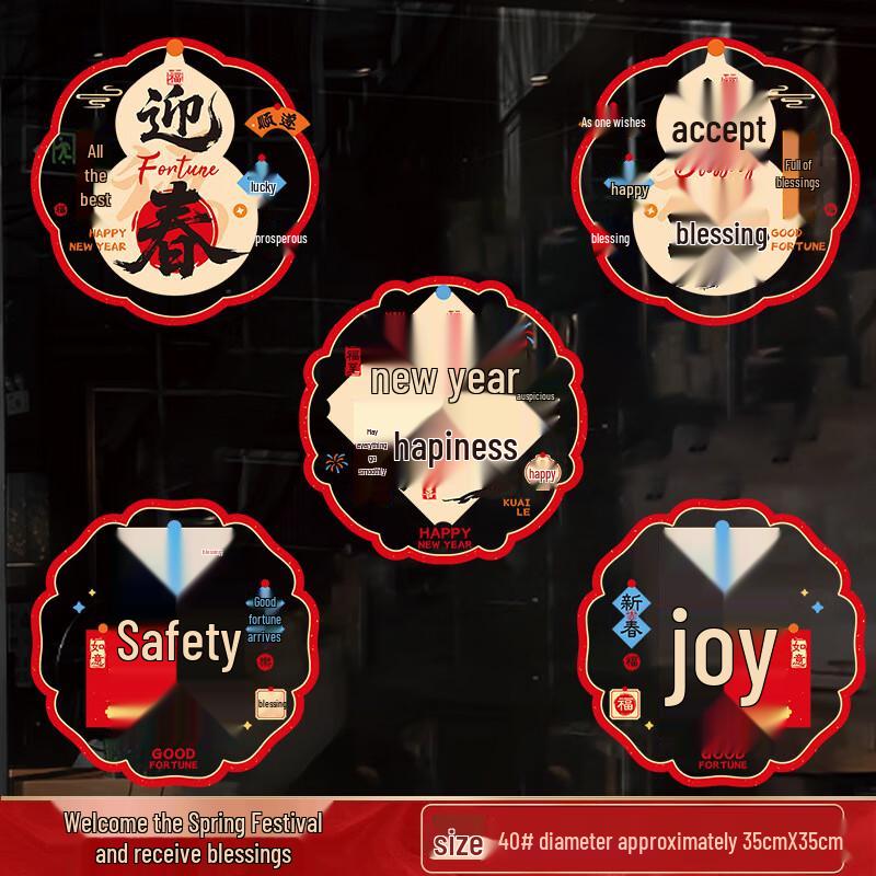 Jiemengzhe Year of the Horse New Year Window Decals