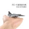 1/144 4D Assembly Airplane Mi24 Helicopter FC-1 J10 US Thunderbolt Fighter Reconnaissance Plane Transporter Military Toy