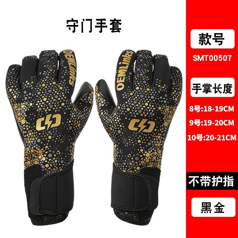 Professional Goalkeeper Soccer Gloves Adults Kids Thickened Anti-Slip Durable PU Hand Protection