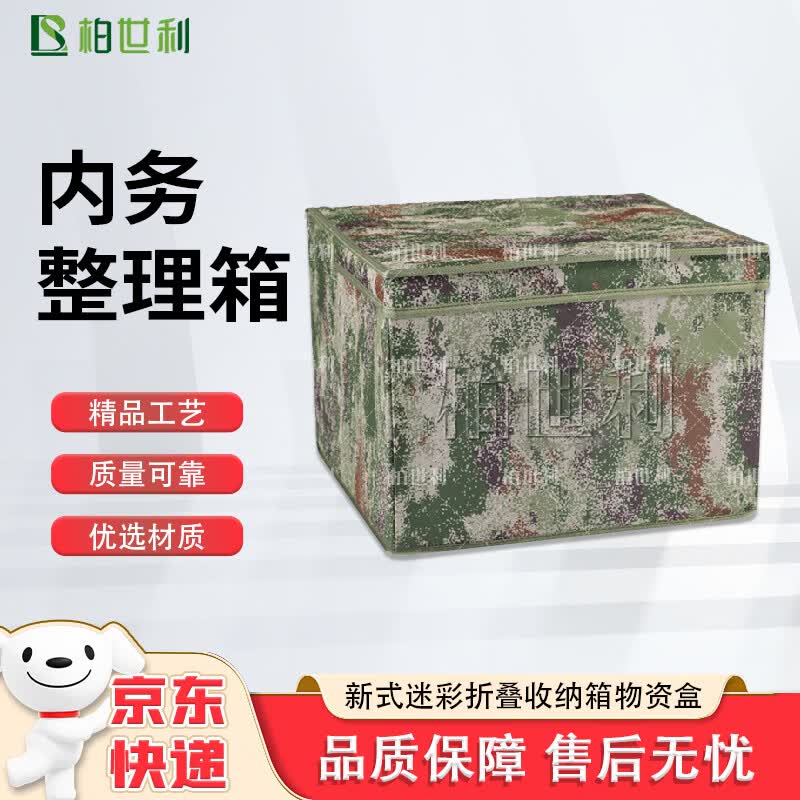 ZHANDOUHU Camouflage Foldable Storage Box 35*35*25cm