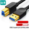 SAMZHE USB 3.0 A Male to B Male Printer Data Cable