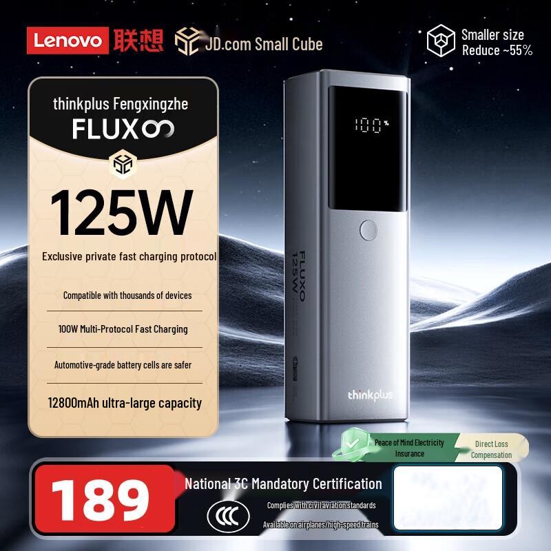 Lenovo FengXingZhe Laptop Power Bank