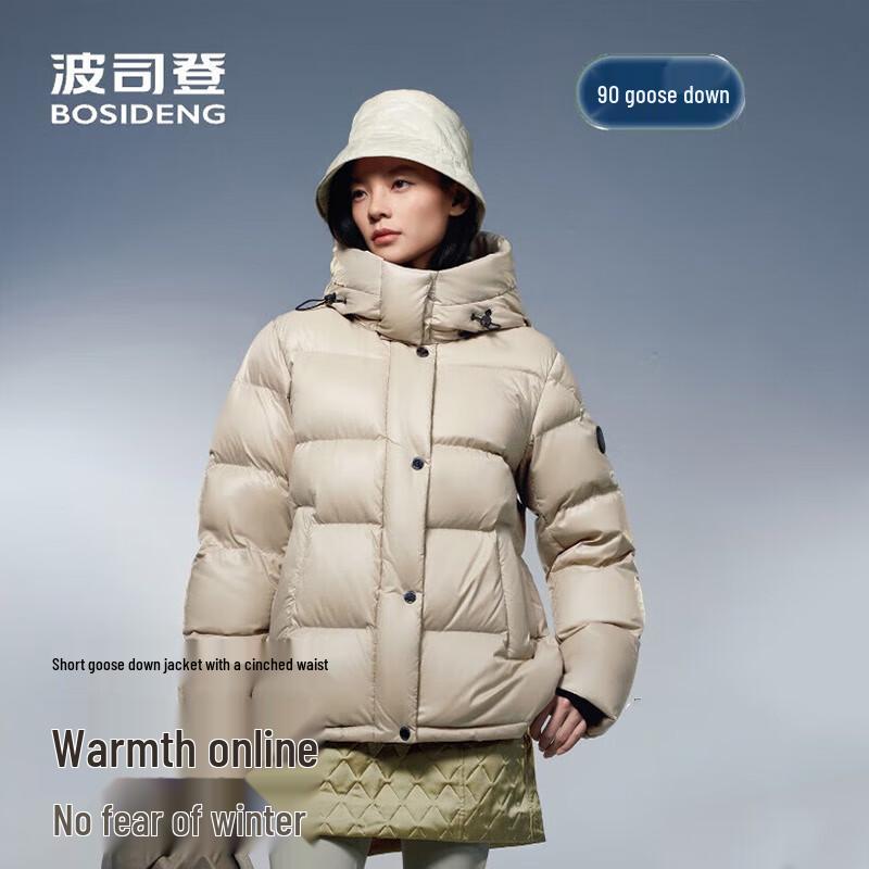 

Bosideng B250243116 Detachable Hood Lightweight Down Jacket 2XL