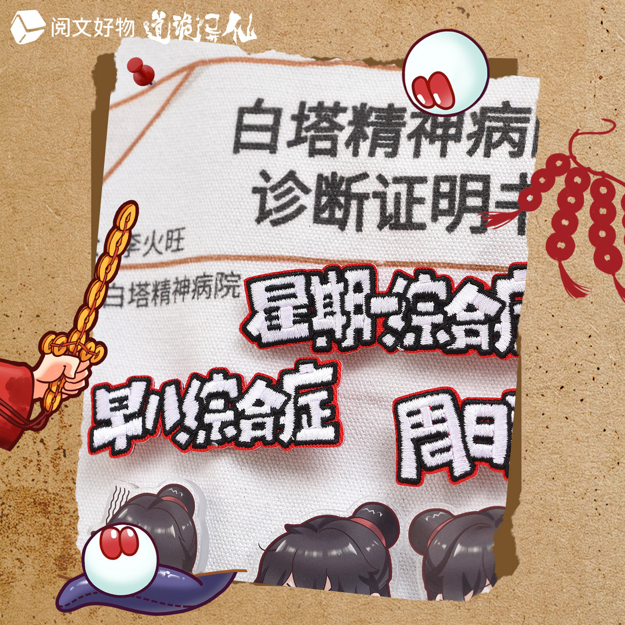 Dao of the Bizarre Immortal | Bai Ta Zhen Duan Series Bai Ta Zhen Duan Series
