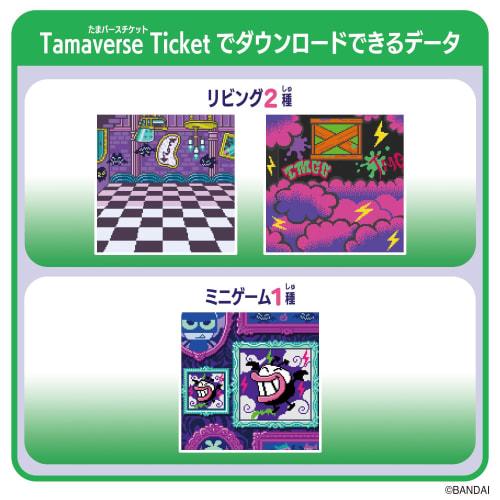 BANDAI Tamaverse Ticket Monster Carnival