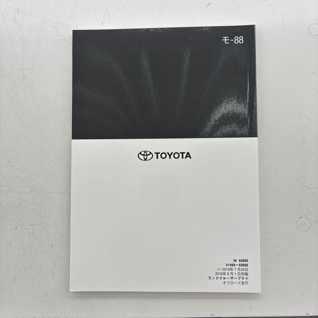 Used Toyota Genuine Land Cruiser Prado Owner's Manual Mo-40 3-52