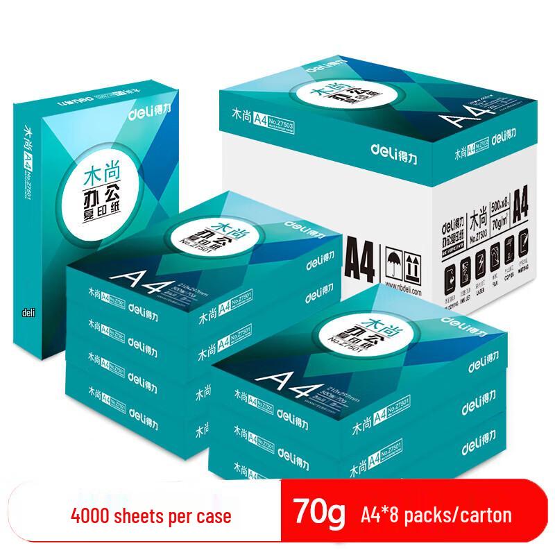 Бумага для принтера и копирования Deli Mu Shang A4 70 г