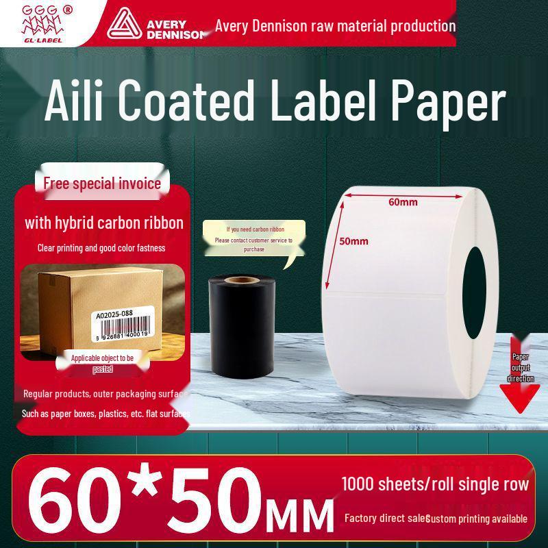 Guangli Aili Self-Adhesive Labels: Strong Adhesive Blank Stickers for Barcode Printing (60-65mm Width)