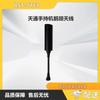 Zhonglu Bestone BST-TTE1 Tianto Satellite Phone Gooseneck Antenna (CN Version)