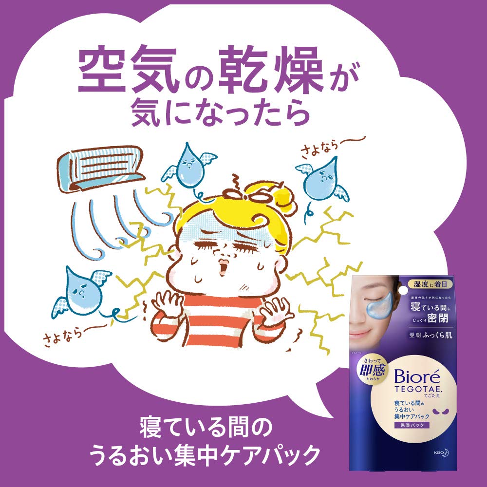 Bioré TEGOTAE Overnight Moisture Care Sheet Mask - Hydrating, 8 Sheets