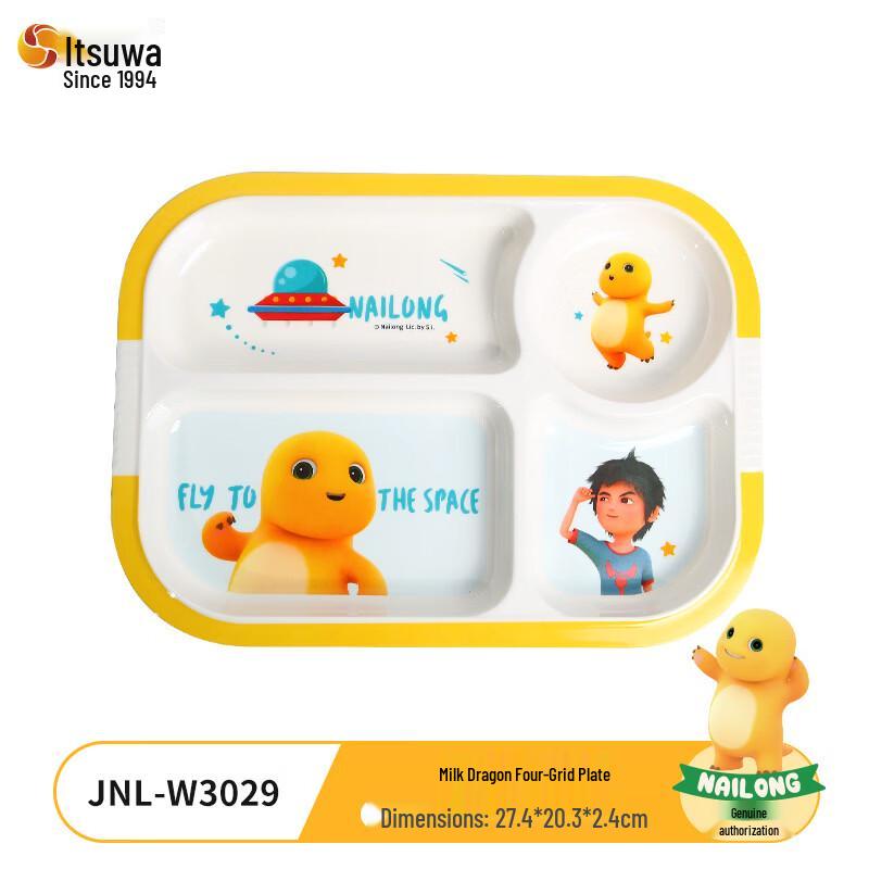 Wuhe Nao Long Kids Divided Plate