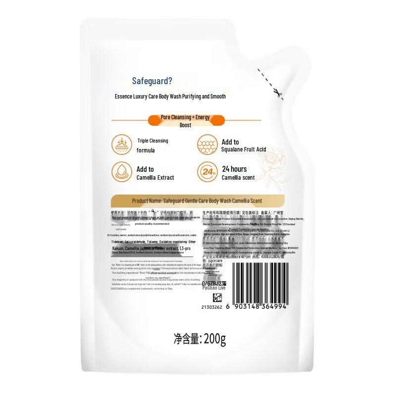 Safeguard Purifying Camellia Shower Gel 200g