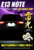 YOURS E13 Note Exclusive LED License Lamp 2 Pieces Number