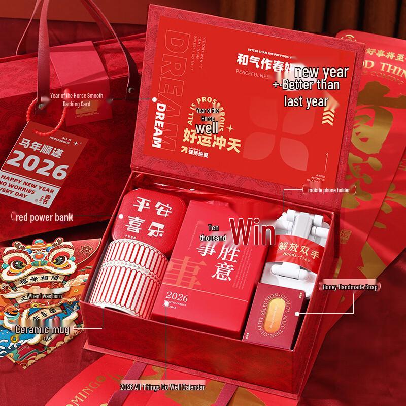 ME2026 Multifunctional Gift Set