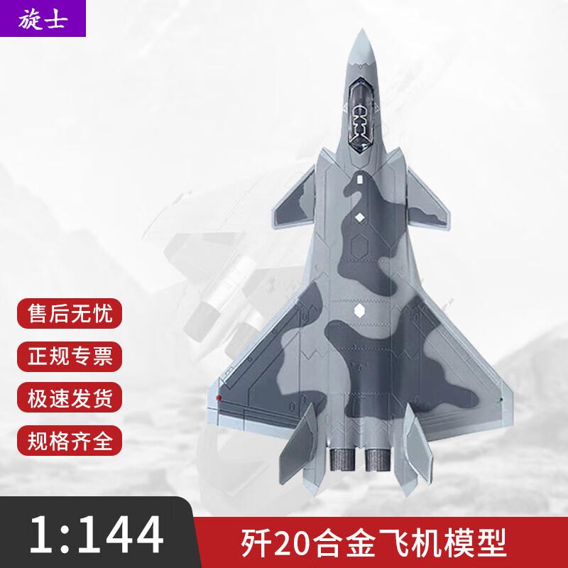 J-20 Fighter Jet Alloy Model 1:144 Scale