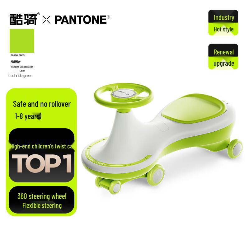 COOGHI N3 Kids Anti-Rollover Twist Car (CN version)