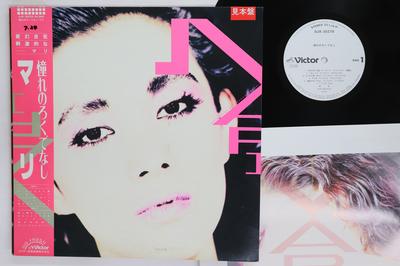 LP Record MARI  Akogare No Rokudenashi SJX30270PROMO VICTOR 1985 Japan Obi Japanese PopRock Used