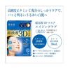 [Kuracie] Hada Bisei Super Penetrating 3D Mask (Whitening) 4 pieces, 6 pieces set...