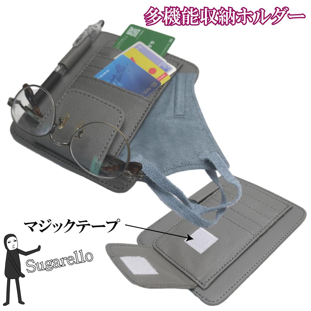 Sugarello Sun Visor Mounting Car Supplies Card Pocket Glasses Holder