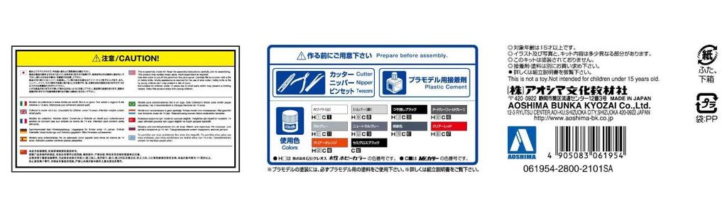 Aoshima Bunka Kyozai A Série de Modelos de Carro 97 Toyota JZS161 Aristo V300 Vertex Edition 1997 Kit de Modelo de Plástico Ltda.. (AOSHIMA) 1/24 Nº.