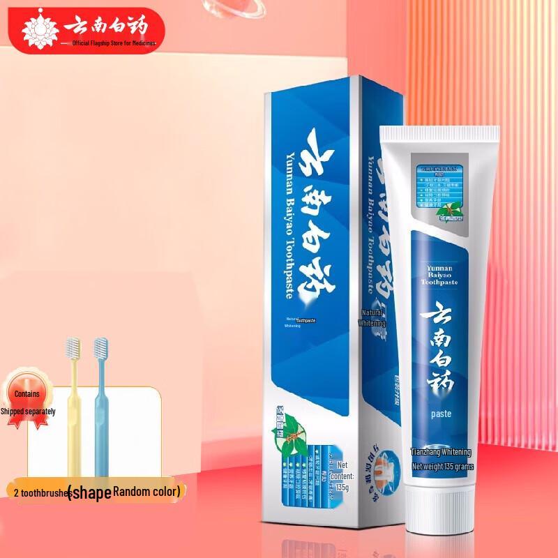 

Yunnan Baiyao Classic Toothpaste with Toothbrushes