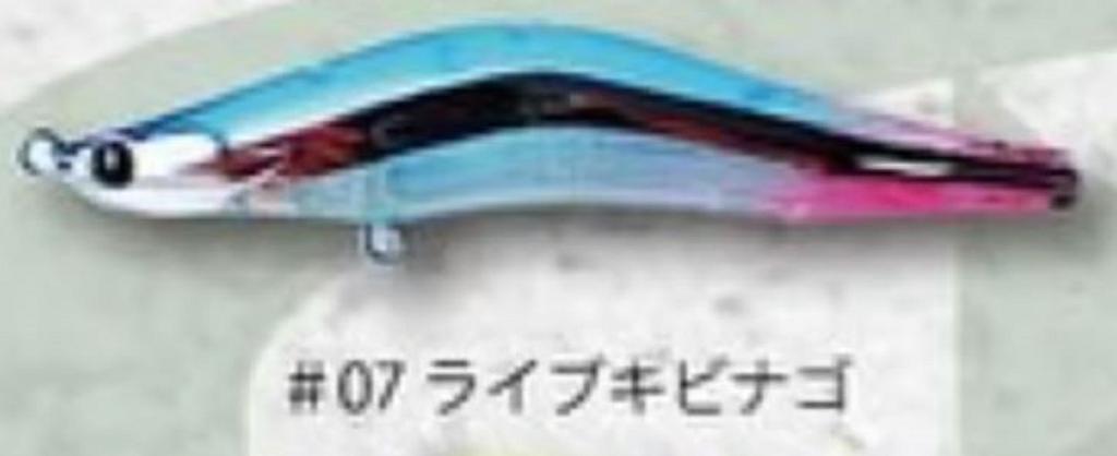 Blazeye Evoroots 120F Lipless Floating Lure #07 (1556)