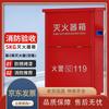 Dual 4kg Fire Extinguisher Storage Box
