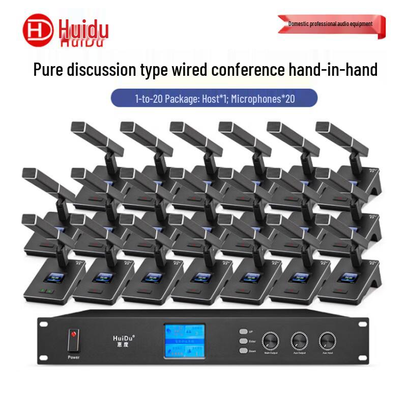 HuiDu Professional Wired Conference Microphone System (CN version)