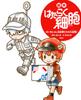 Picture Book Cells At Baikin White Blood Bloody Original Picture Book Work! Vs. Cells' Battle! (Kodansha's Series)