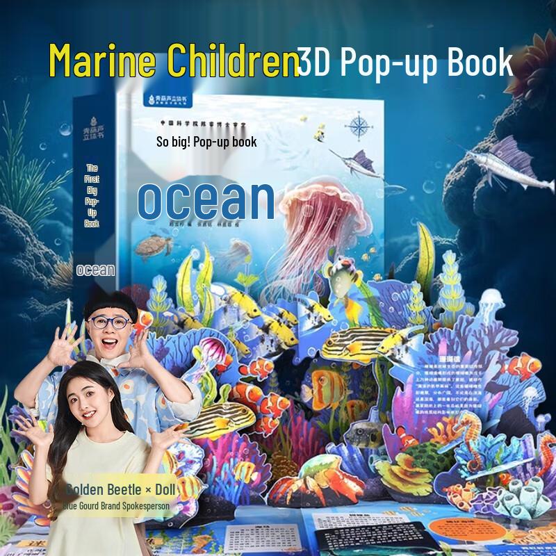 So Big! Ocean Adventure 3D Pop-up Book
