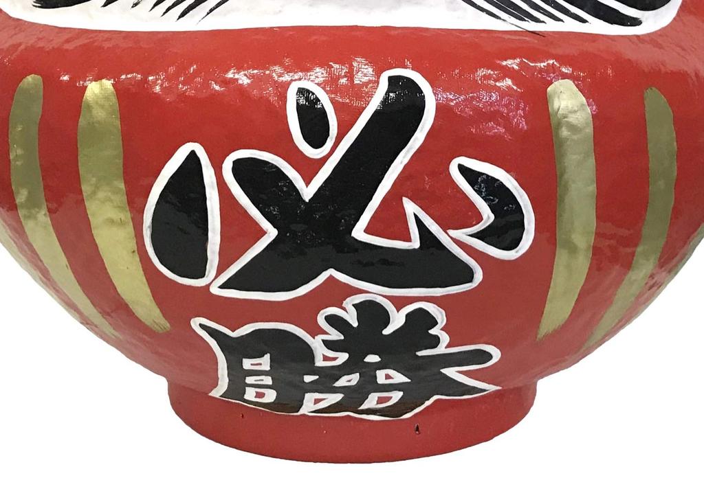 Takasaki Daruma Figurka Červená 11 33x30x31cm Přání Ne. [Velké Naplnění/Jednota] HSDM-11-RE-2