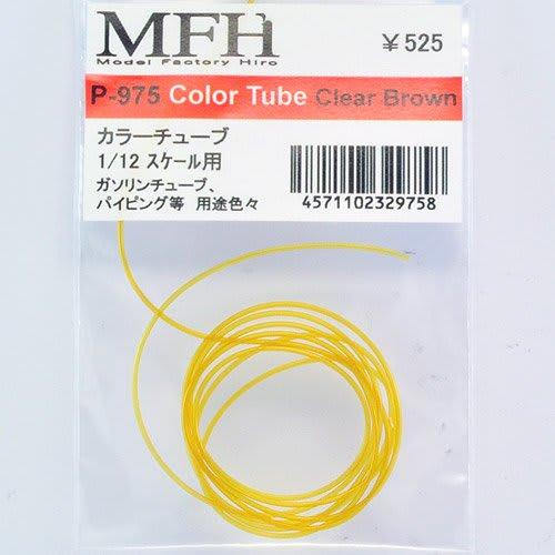 

Model Factory Hiro P975 Color Tube for 1/12 Scale Model Kits