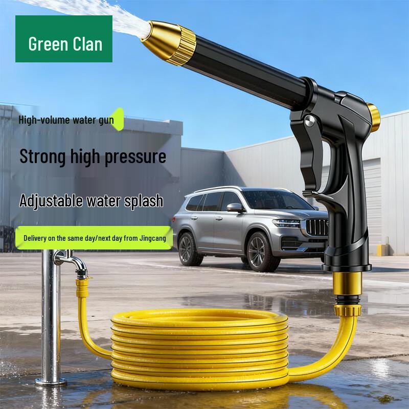 High-Pressure Water Spray Gun & Hose Kit