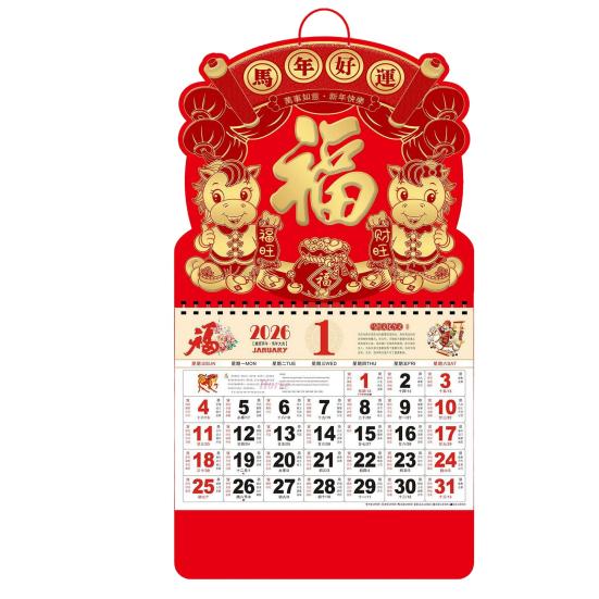 

Китайский настенный календарь 2026 год Год Лошади Настенный календарь для китайского Нового года Дом Офис Китайский ресторан Супермаркет Украшение K