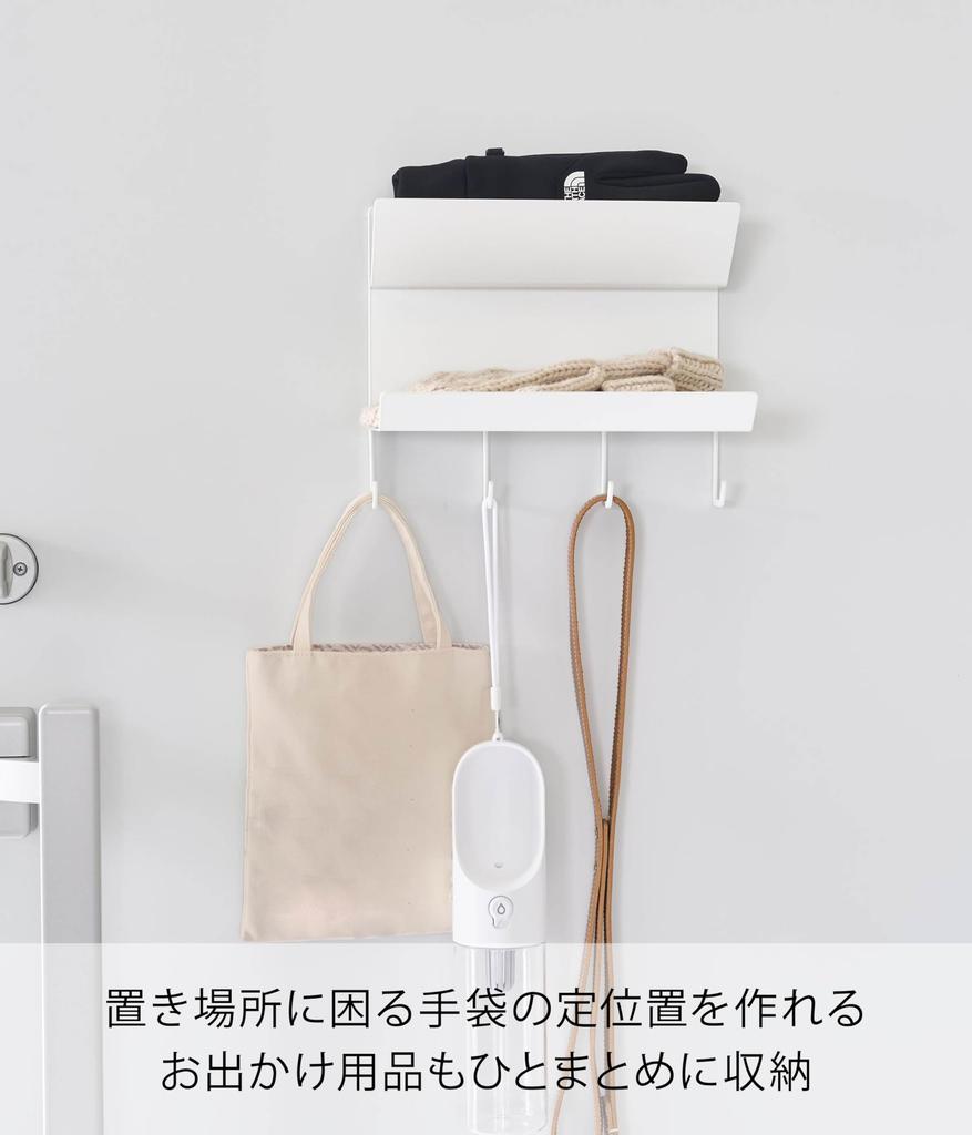 Yamazaki Tower Magnetic Glove Holder with Hook, White, Approx. W25 X D13.5 X H21cm, Entryway Storage, Small Item Storage, Tray, for Outings, 1971