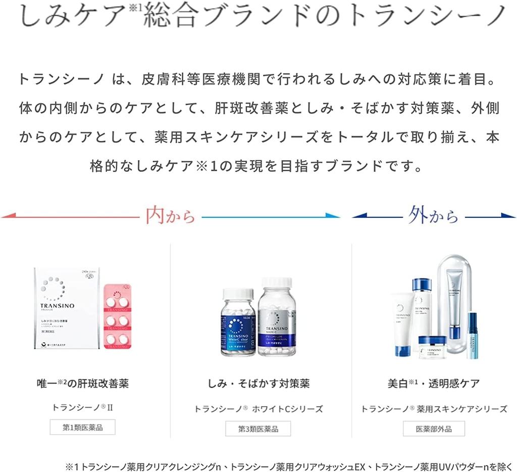 Transino Medicated Melanosignal Essence Mini Size Set Serum for and Treatment with Tranexamic Acid [Quasi-drug] (30g A) Whitening, Moisturizing,