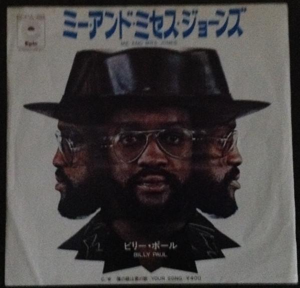 

7inch Record BILLY PAUL Me Mrs. Jones Your Song ECPA65 EPIC 1972 Japan SoulFunk Used