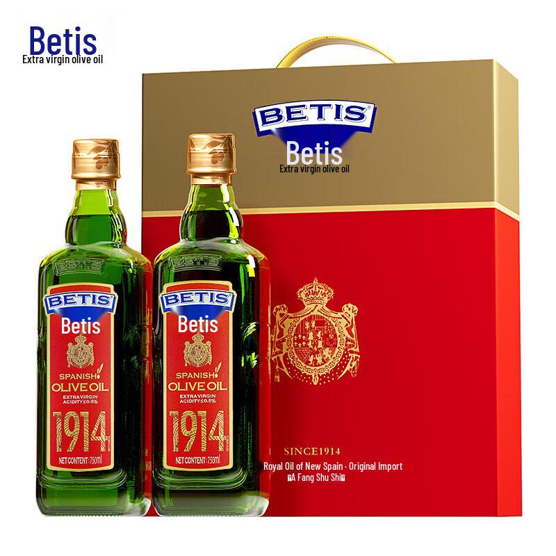 Betis Spanish Extra Virgin Olive Oil Gift Set