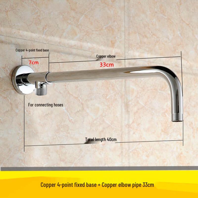LangZhiWen Copper Shower Head Mount & Extension Pipe