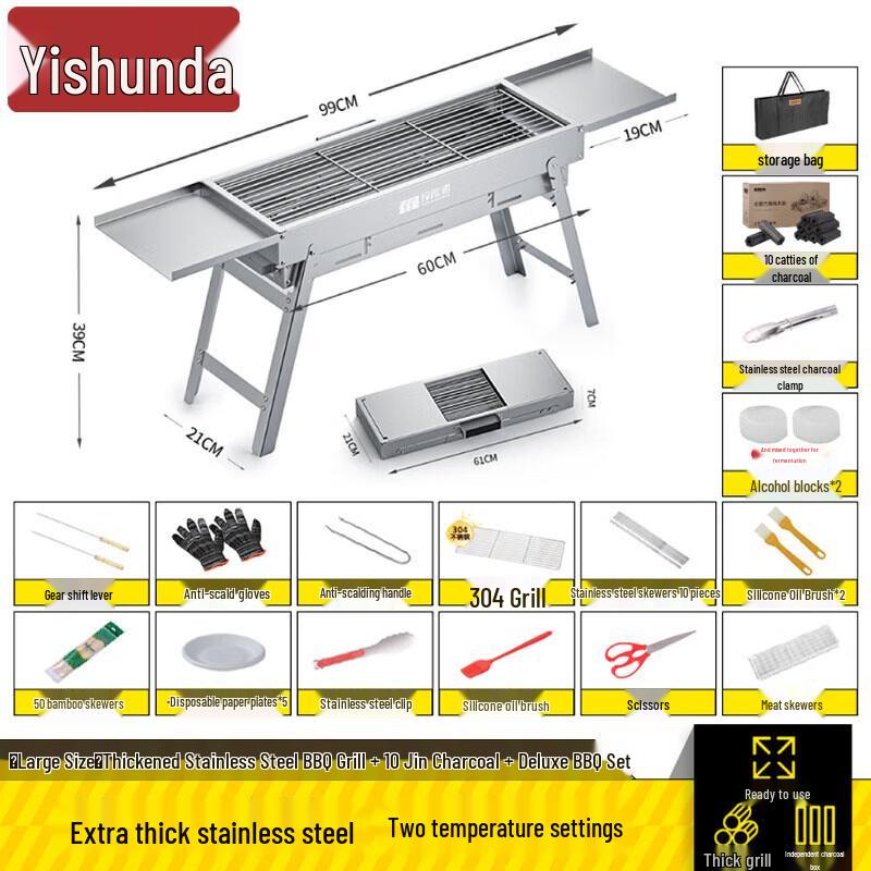 Yishunda Portable Stainless Steel BBQ Grill