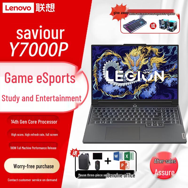 Lenovo Legion Y7000/Y7000P Gaming Laptop (CN version) 16 inch