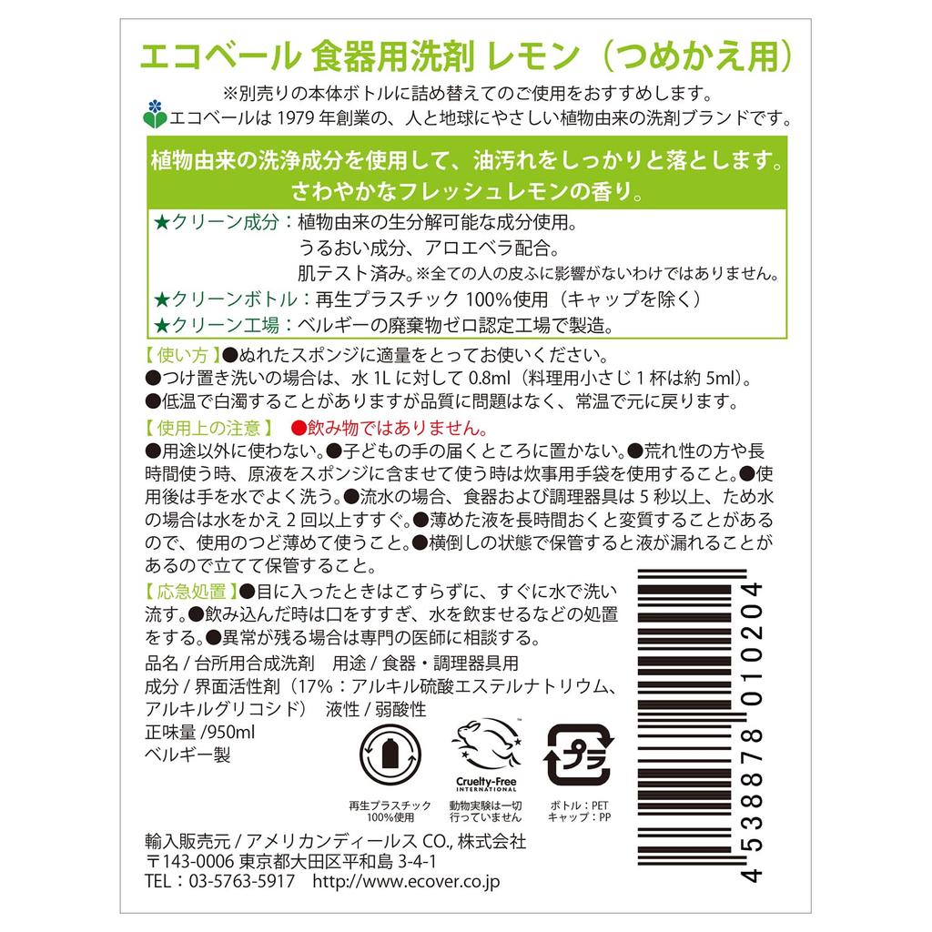 ECOVER Dishwashing Detergent Lemon Refill 950ml