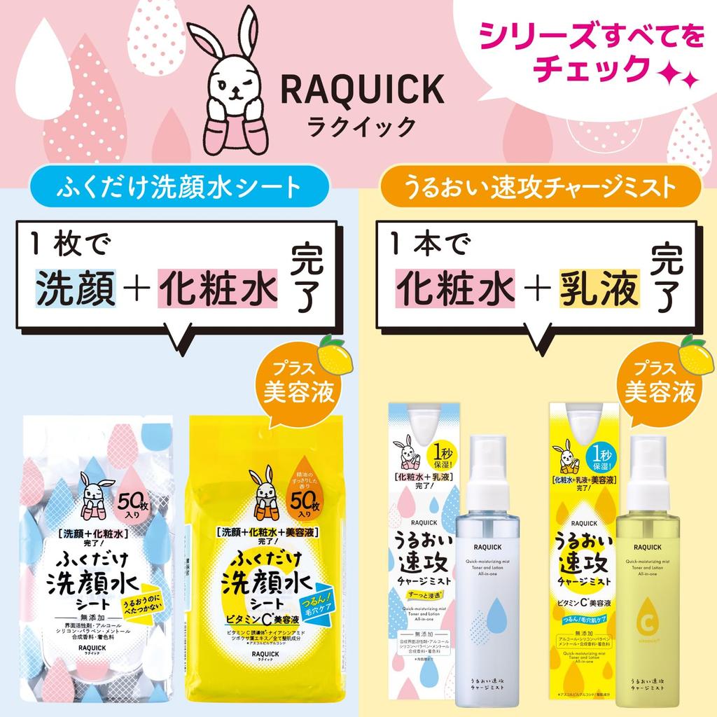 Rakuquick Facial Cleansing Sheets with Vitamin C 50 Sheets Cleanser Toner Complete in One Essential Oil Wipe-On Serum, [Facial + + Serum] Sheet!